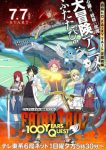 Fairy Tail: 100 Years Quest